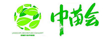 中苗会