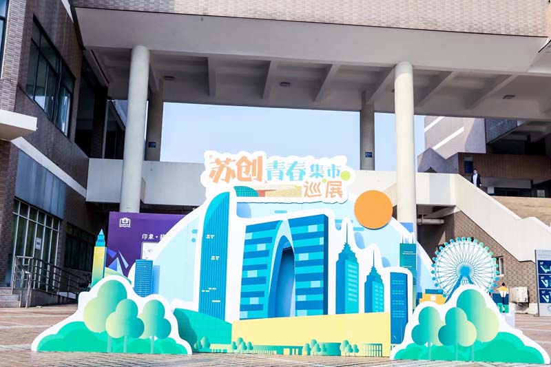 11月2日中科大活动