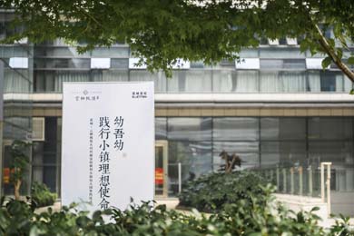 蓝城云溪桃源幼儿园的签约仪式