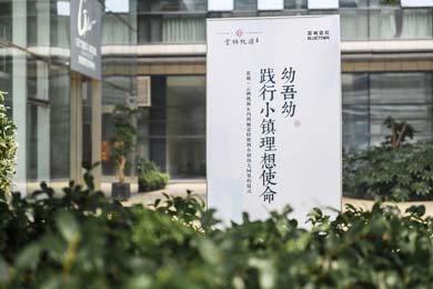 蓝城云溪桃源幼儿园的签约仪式