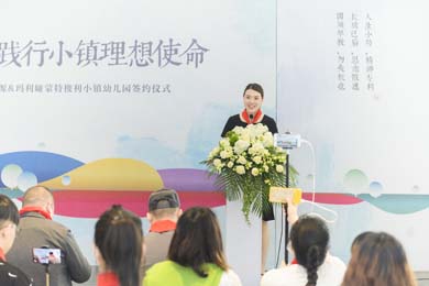 蓝城云溪桃源幼儿园的签约仪式