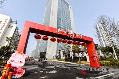 中国书法大厦春节联欢会