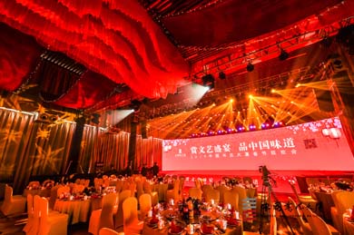 中国书法大厦春节联欢会