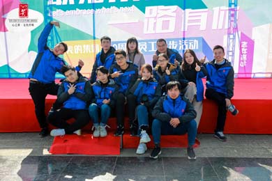 美的集团50周年员工嘉年华徒步活动
