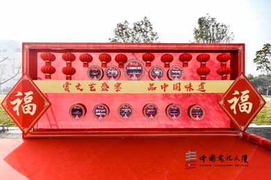 中国书法大厦春节联欢会