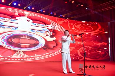 中国书法大厦春节联欢会