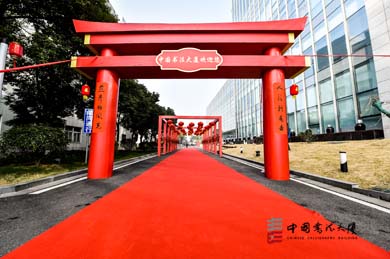 中国书法大厦春节联欢会