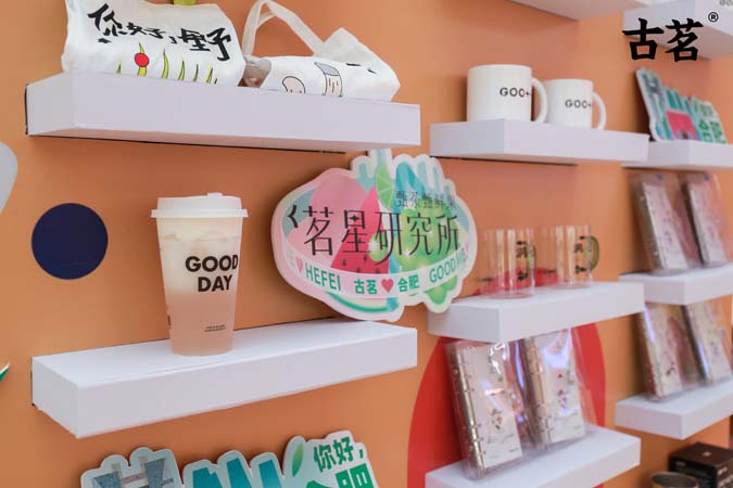 古茗开业快闪店